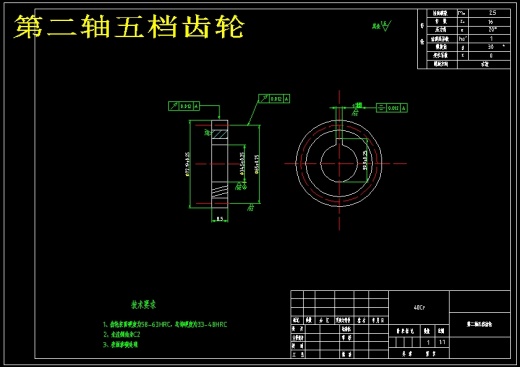奇瑞东方之子1.8L豪华型汽车五档变速器设计（含15张CAD图纸+说明书）缩略图